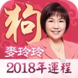 2018 Zodiac Horoscope of Mai 2018 Zodiac Horoscope of Mai