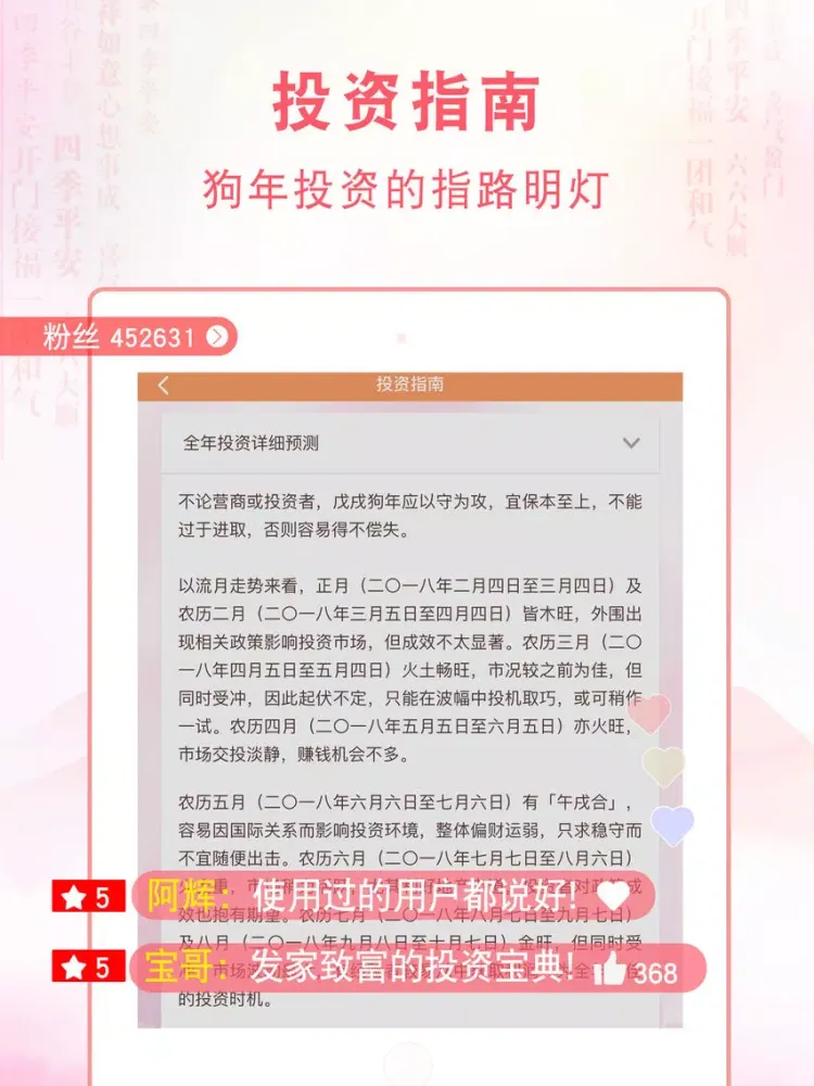 2018 Zodiac Horoscope of Mai iPad  スクリーンショット
