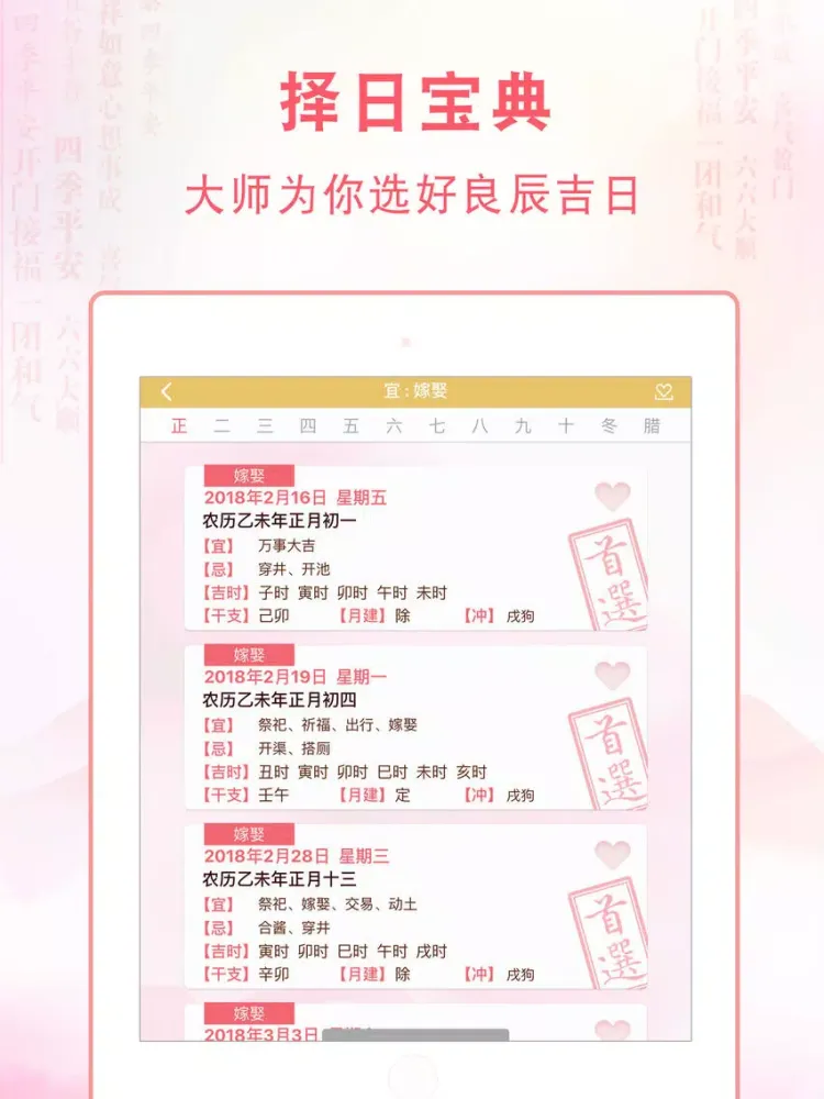 2018 Zodiac Horoscope of Mai iPad  スクリーンショット