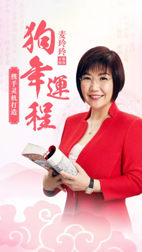 2018 Zodiac Horoscope of Mai スクリーンショット