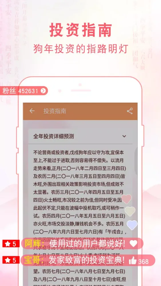 2018 Zodiac Horoscope of Mai スクリーンショット