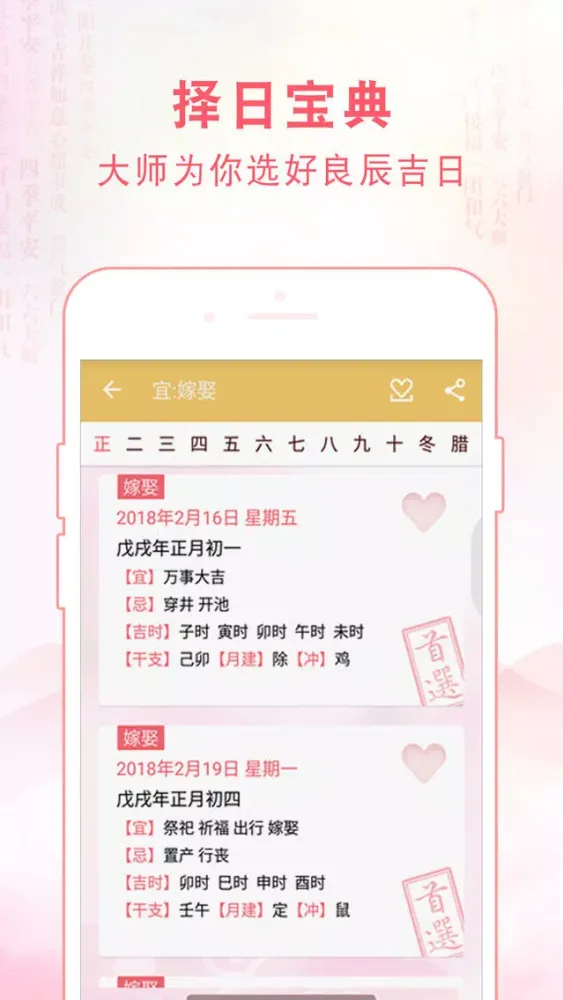 2018 Zodiac Horoscope of Mai スクリーンショット