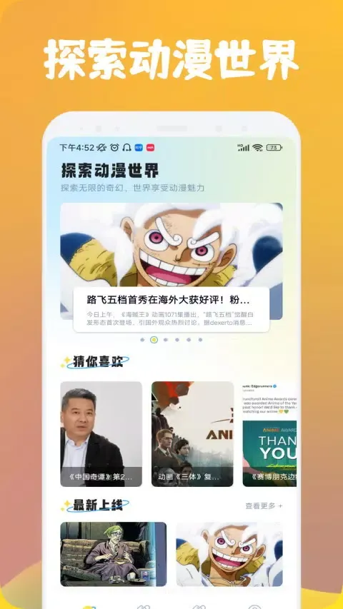 漫士多 স্ক্রিনশট
