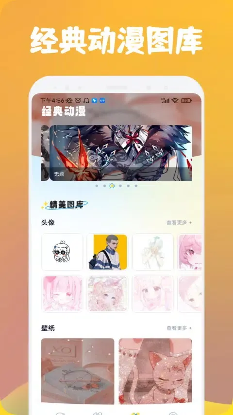 漫士多 স্ক্রিনশট