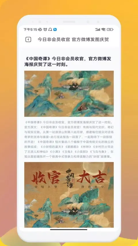 漫士多 স্ক্রিনশট