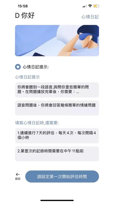 D-MoMo應用截圖