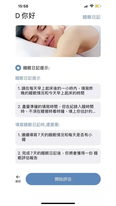 D-MoMo應用截圖