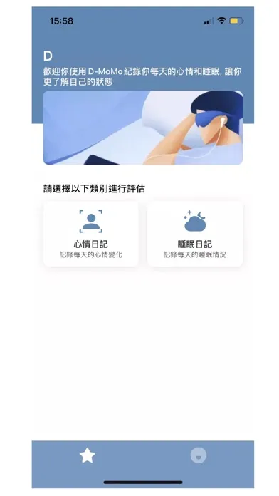 D-MoMo應用截圖