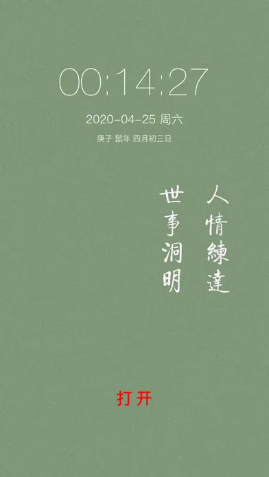 Tangkapan skrin 生活随笔-记录您的点滴生活