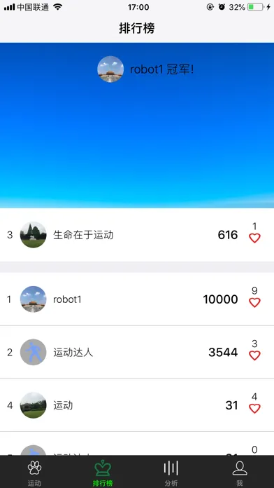 小小计步器 Screenshots
