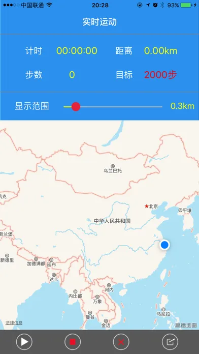 小小计步器 Screenshots