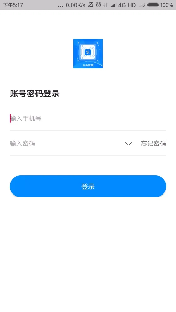 中卡设备管理 スクリーンショット