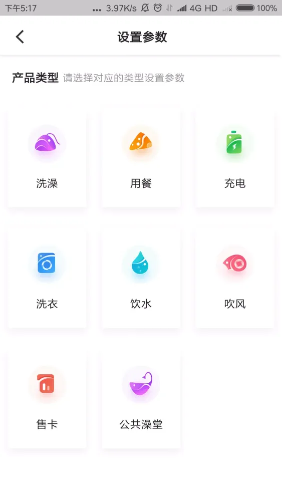 中卡设备管理 スクリーンショット