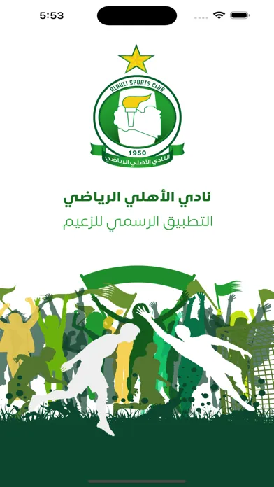 Tangkapan skrin Alahli SC Official App
