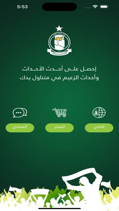 Tangkapan skrin Alahli SC Official App