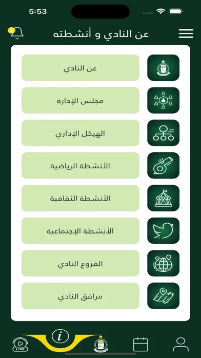 Tangkapan skrin Alahli SC Official App