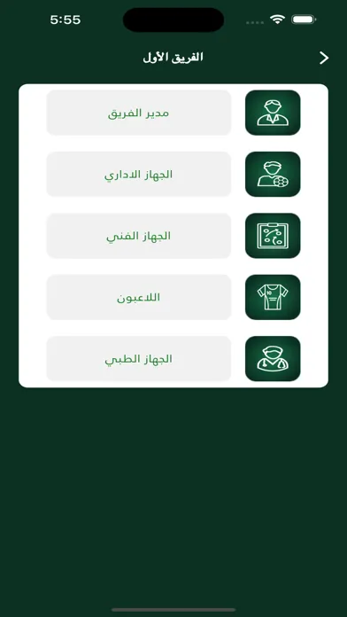 Tangkapan skrin Alahli SC Official App