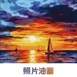 油画Glaze-一键制作油画照片