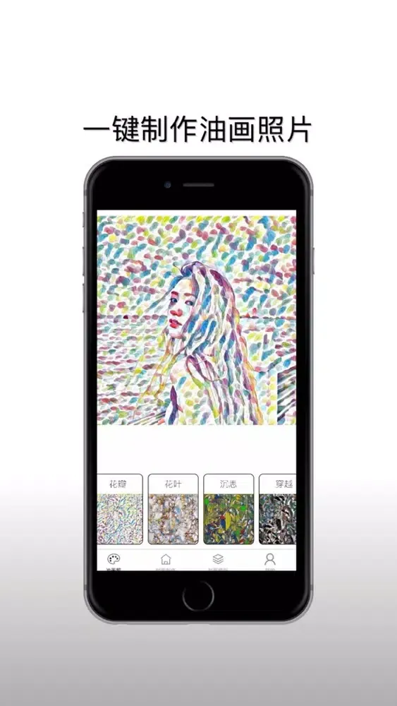 تصاویر 油画Glaze-一键制作油画照片