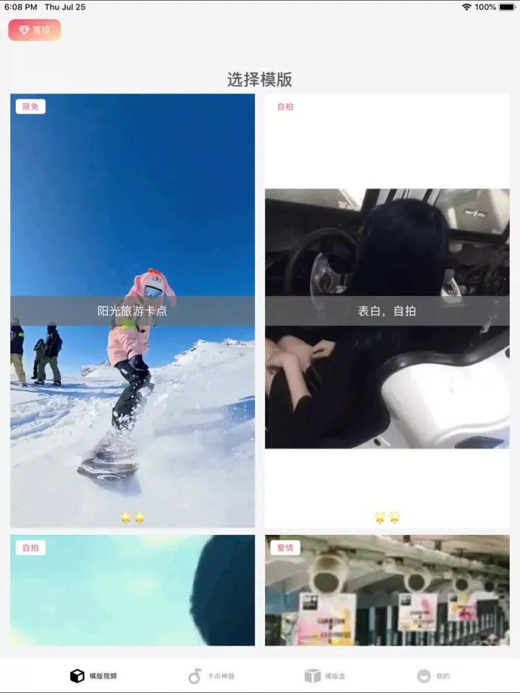 Captures d'écran de 卡点视频秀-照片卡点视频卡点神器 iPad 