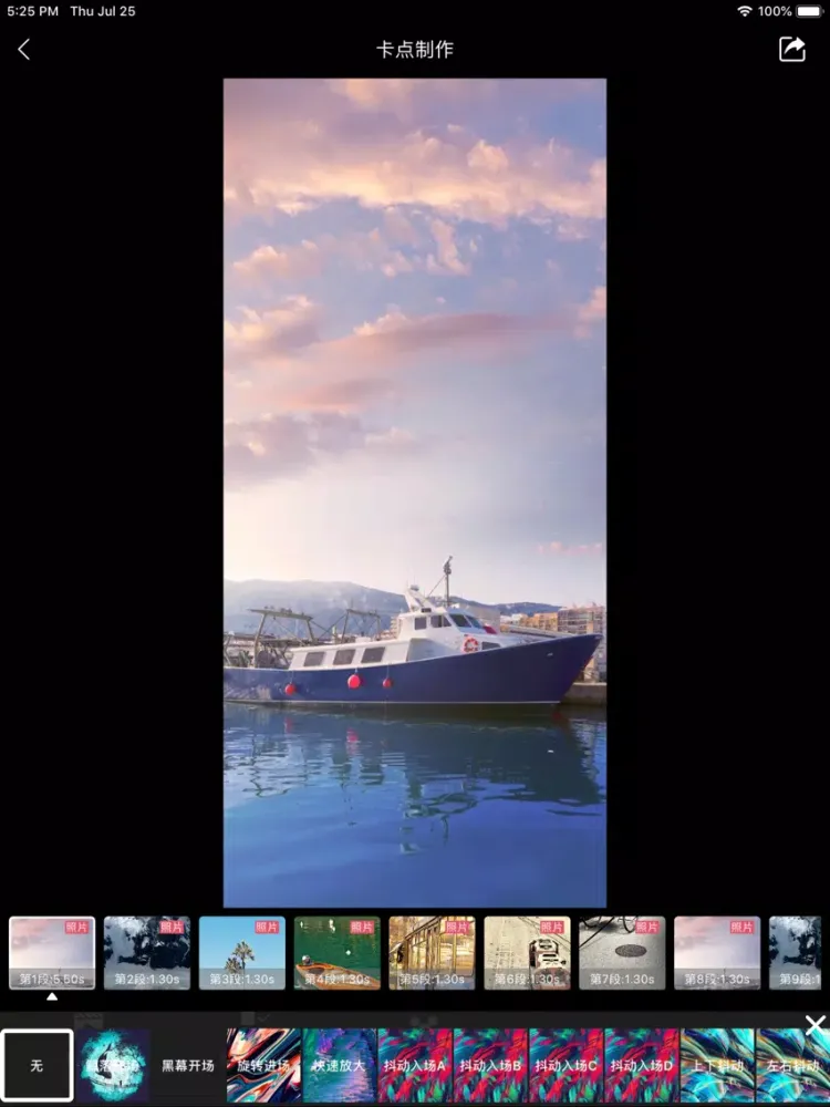 Captures d'écran de 卡点视频秀-照片卡点视频卡点神器 iPad 