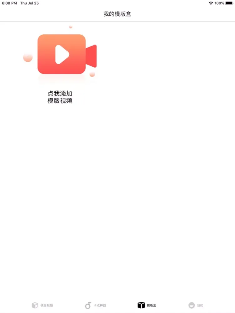 Captures d'écran de 卡点视频秀-照片卡点视频卡点神器 iPad 