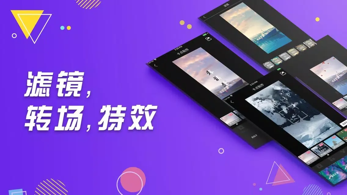 Captures d'écran de 卡点视频秀-照片卡点视频卡点神器