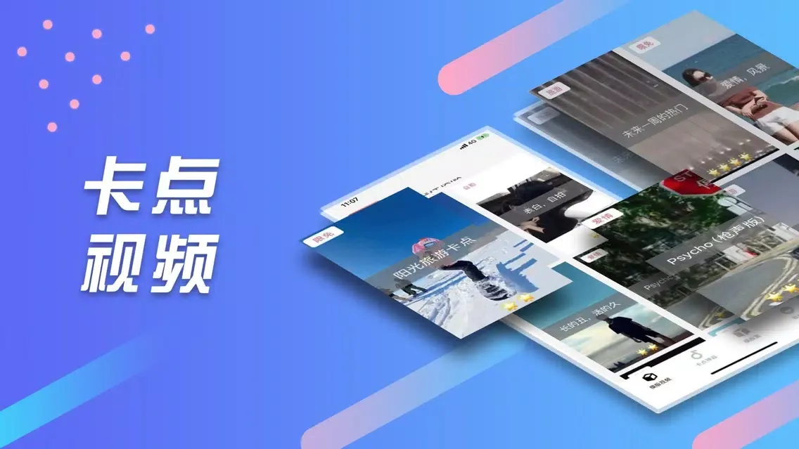 Captures d'écran de 卡点视频秀-照片卡点视频卡点神器