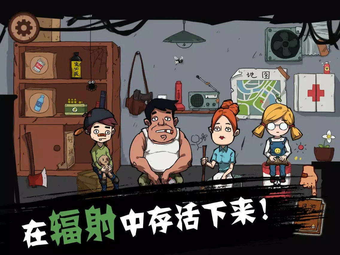 辐射:生存日记 iPad  스크린샷