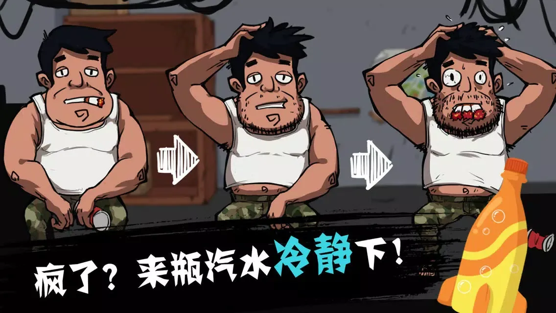 辐射:生存日记 스크린샷