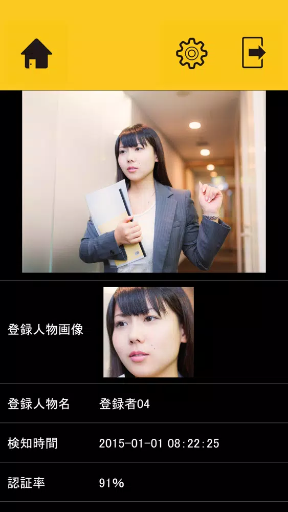 تصاویر 顔認証万引き防止システムLYKAON