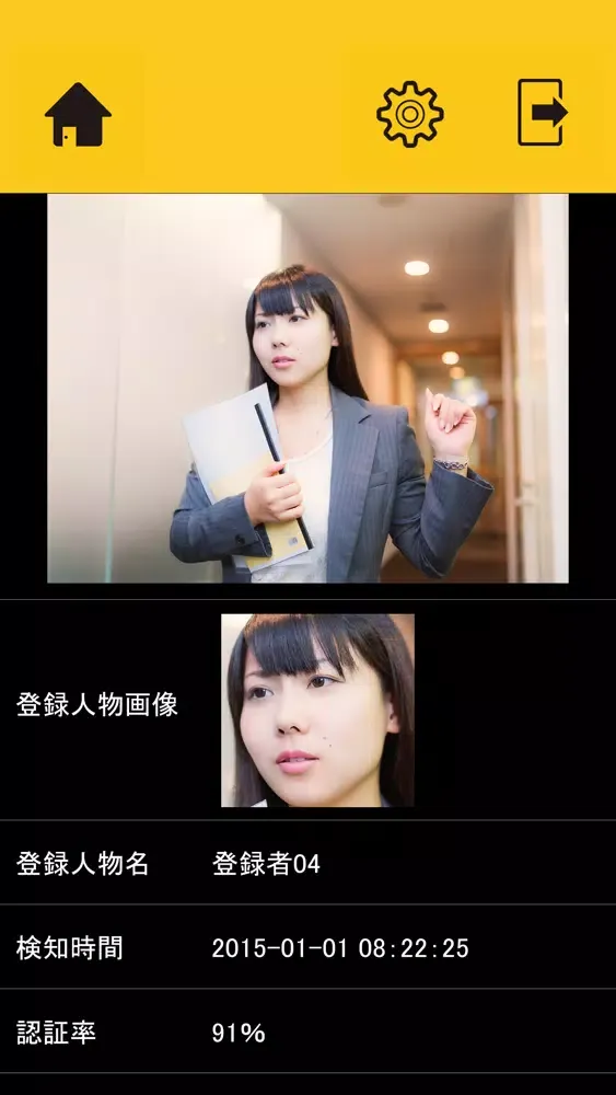 Tangkapan skrin 顔認証万引き防止システムLYKAON