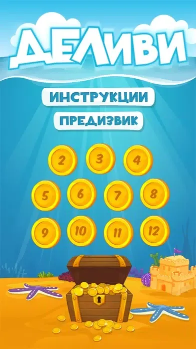 صور Division of Numbers