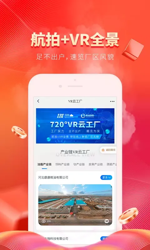 Capturas de pantalla de 粮油多多
