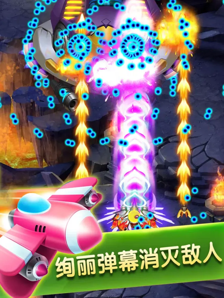 Zrzuty ekranu 射击游戏 - 最新飞机游戏大全 iPad 