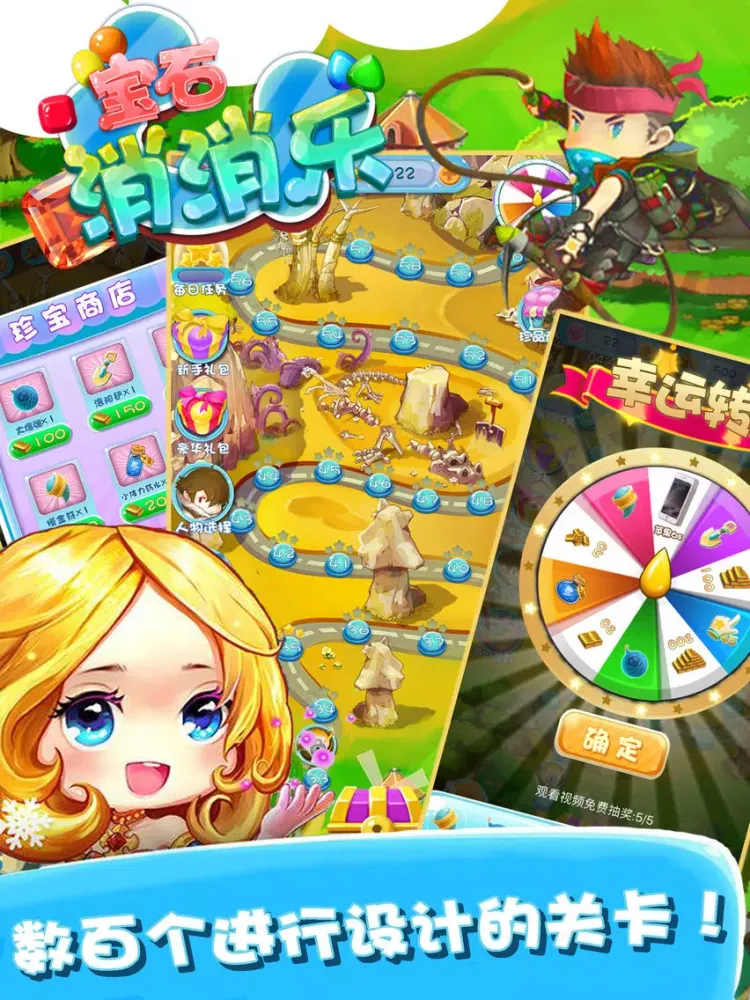 Captures d'écran de 宝石点点消-钻石迷阵免费消消乐小游戏 iPad 