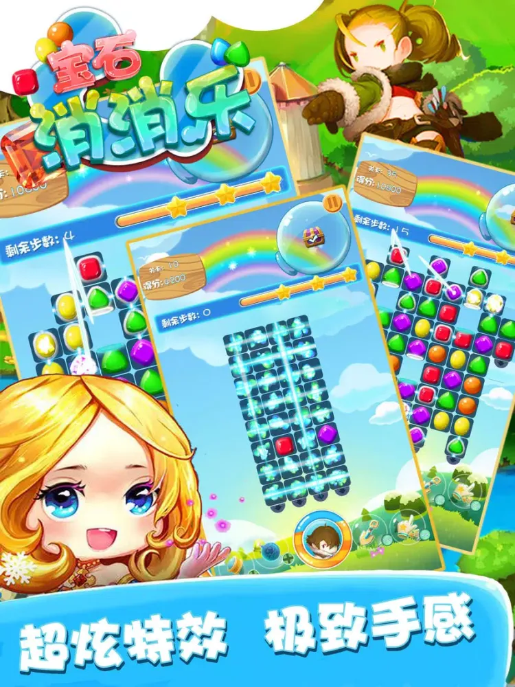 Captures d'écran de 宝石点点消-钻石迷阵免费消消乐小游戏 iPad 