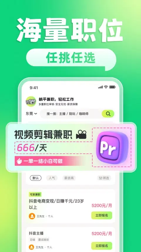 躺平兼职 스크린샷