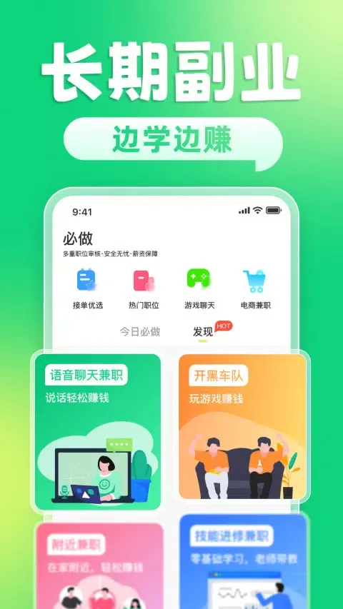 躺平兼职 스크린샷