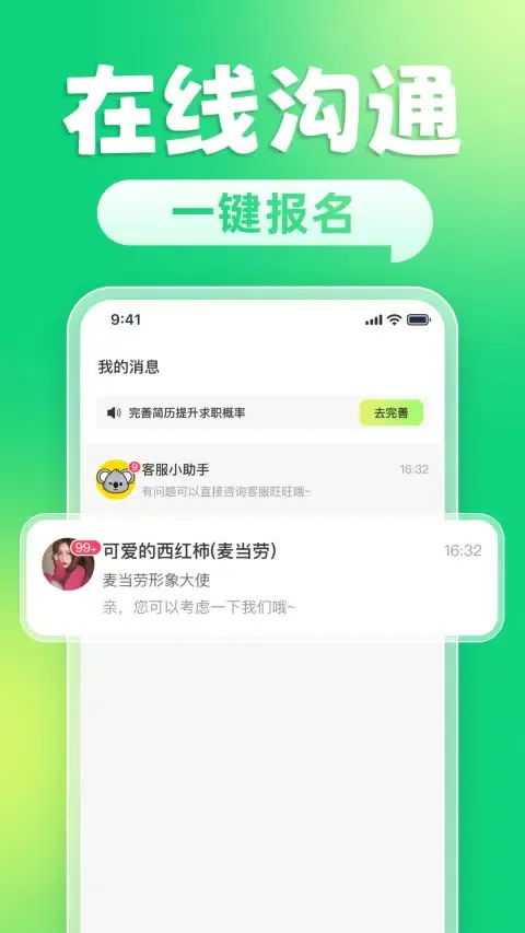 躺平兼职 스크린샷