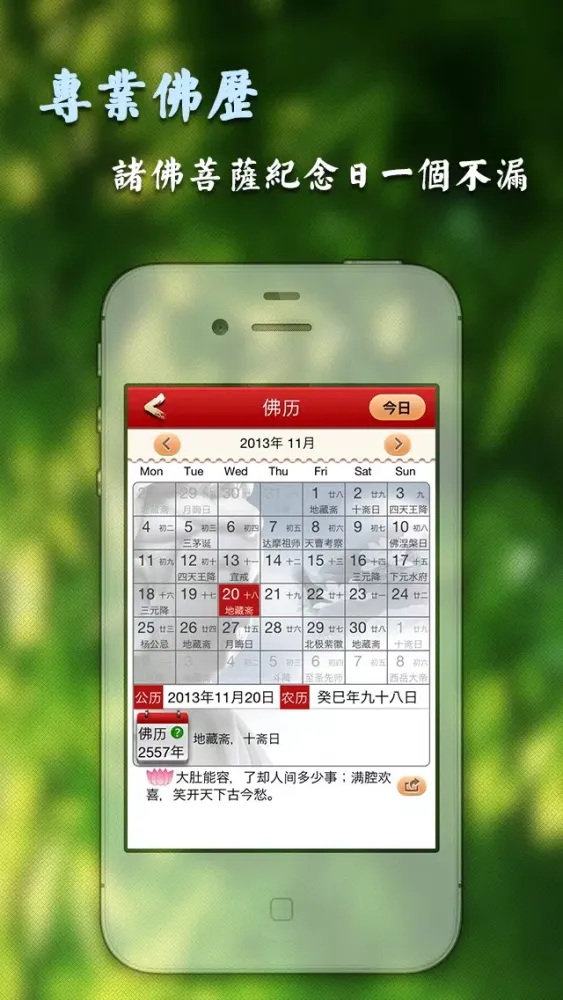 佛经梵音完整版-体验最宁静的天籁之音,放松身心灵,驱逐烦恼应用截图