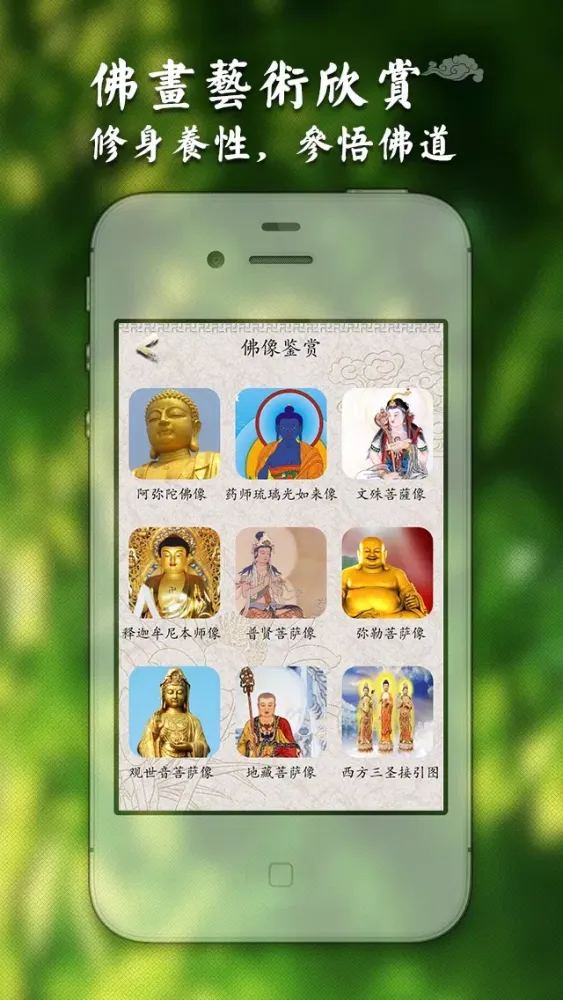 佛经梵音完整版-体验最宁静的天籁之音,放松身心灵,驱逐烦恼应用截图