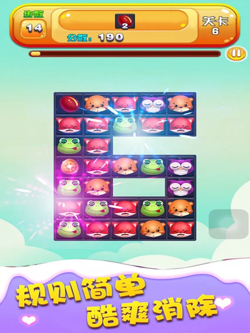 Скриншоты 天天爱糖果传奇2017正版手游 iPad 
