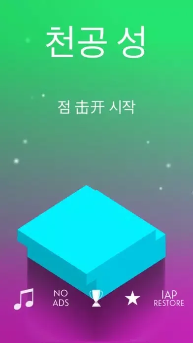 바벨의 유령 투어 - 캐주얼 흰색 블록 반응기 Screenshots