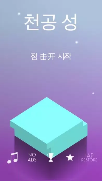 바벨의 유령 투어 - 캐주얼 흰색 블록 반응기 Screenshots