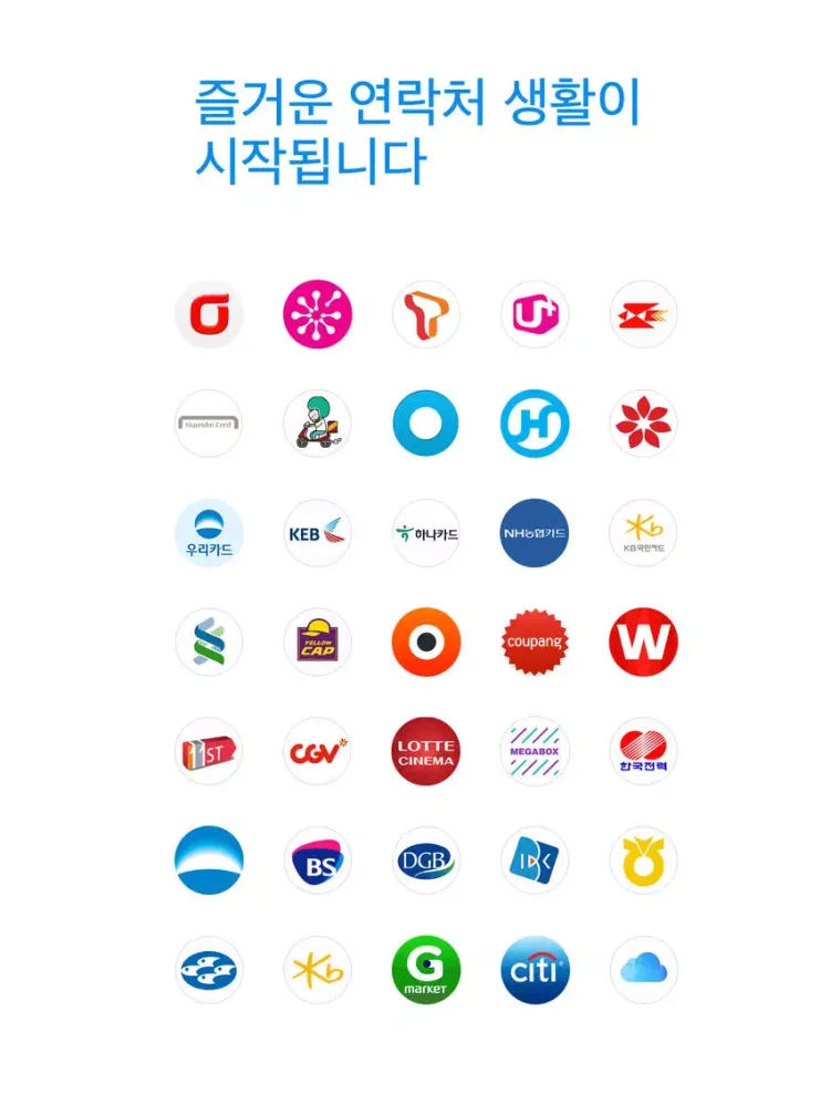 Captures d'écran de 모두의연락처 iPad 