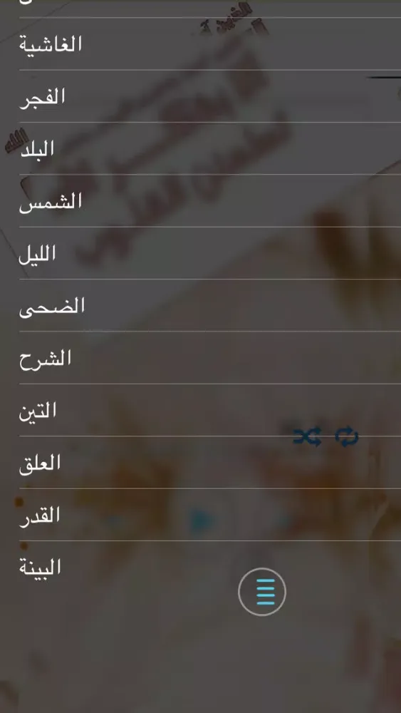 القرآن الكريم ـ عبد الباسط عبد الصمد ـ بدون نت स्क्रीनशॉट