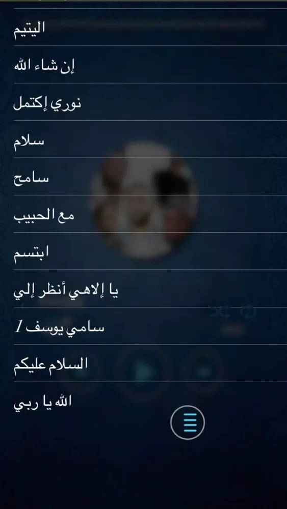 Capturas de tela do أناشيد إسلامية 2016 ـ بدون أنترنت ـ