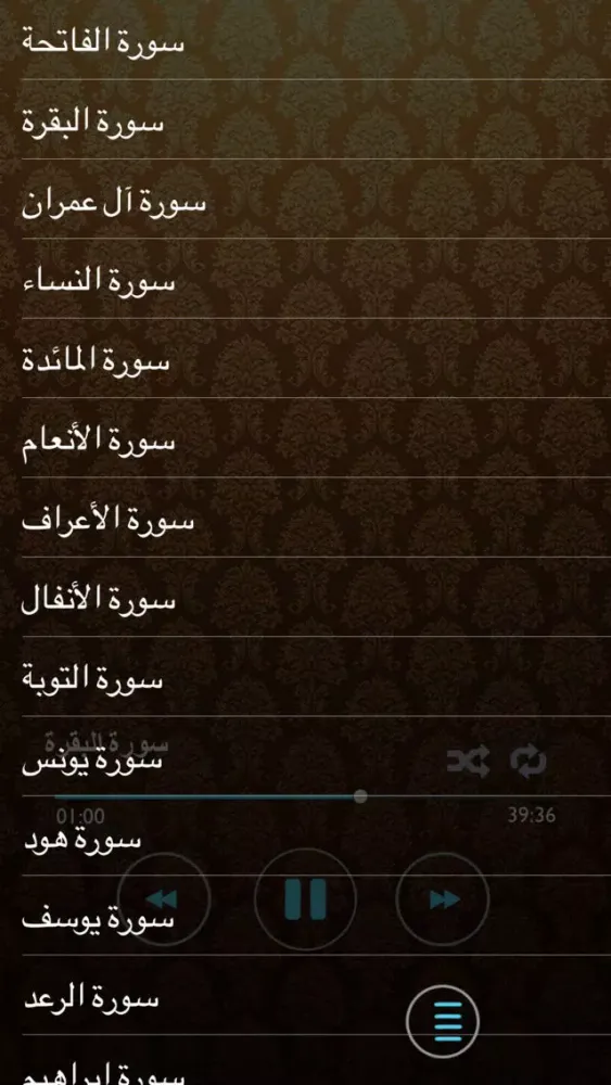 القرآن كاملاً ـ ماهر المعيقلي ـ بدون نت应用截图