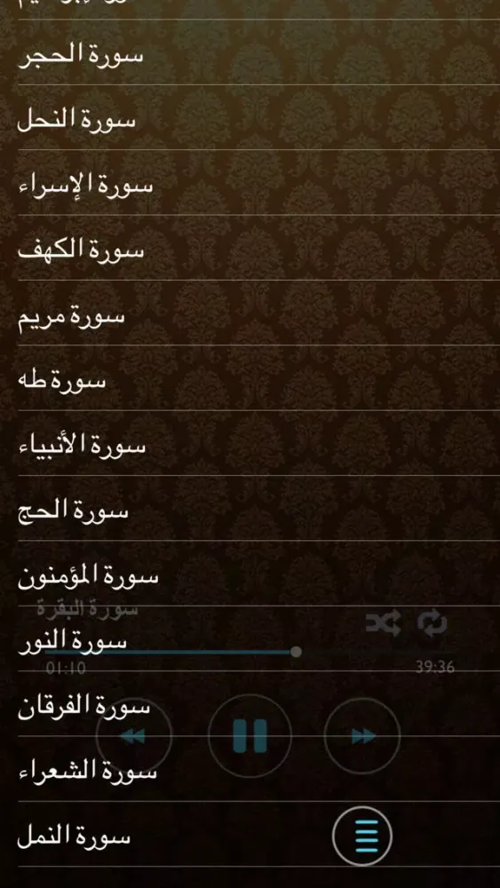 القرآن كاملاً ـ ماهر المعيقلي ـ بدون نت应用截图
